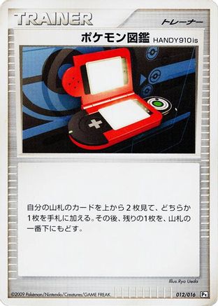 Pokedex HANDY910is (012/016) - Garchomp vs Charizard SP Deck Kit Garchomp 1st Edition Garchomp vs Charizard SP Deck Kit (Garchomp) Pokemon Japanese Single  Squirtle Squad Card Shop.