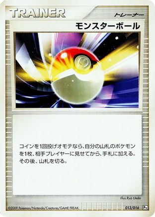 Poke Ball (013/016) - Garchomp vs Charizard SP Deck Kit Garchomp 1st Edition Garchomp vs Charizard SP Deck Kit (Garchomp) Pokemon Japanese Single  Squirtle Squad Card Shop.