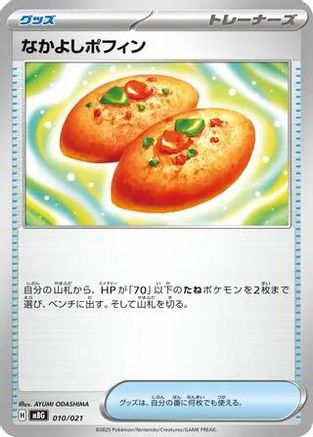 Buddy-Buddy Poffin (010/021) - MBG MEGA Starter Set Mega Gengar ex MBG: MEGA Starter Set Mega Gengar ex Pokemon Japanese Single  Squirtle Squad Card Shop.