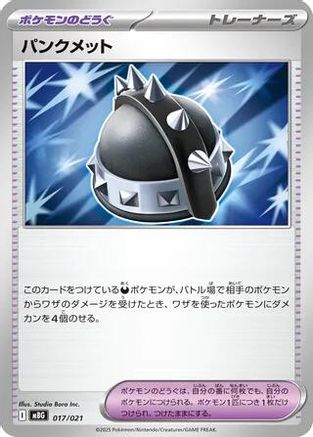 Punk Helmet (017/021) - MBG MEGA Starter Set Mega Gengar ex MBG: MEGA Starter Set Mega Gengar ex Pokemon Japanese Single  Squirtle Squad Card Shop.