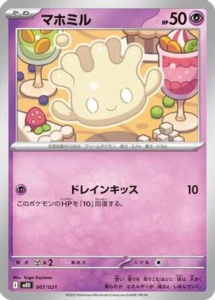 Milcery (007/021) - MBD MEGA Starter Set Mega Diancie ex MBD: MEGA Starter Set Mega Diancie ex Pokemon Japanese Single  Squirtle Squad Card Shop.