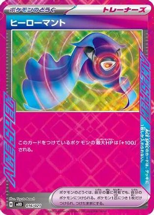 Hero's Cape (016/021) - MBD MEGA Starter Set Mega Diancie ex MBD: MEGA Starter Set Mega Diancie ex Pokemon Japanese Single  Squirtle Squad Card Shop.