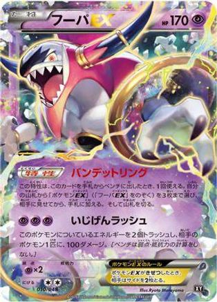 Hoopa EX (010/048) - BW Extra Regulation Box BW: Extra Regulation Box Pokemon Japanese Single  Squirtle Squad Card Shop.