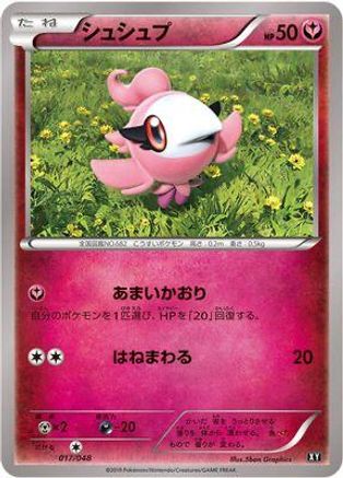 Spritzee (017/048) - BW Extra Regulation Box BW: Extra Regulation Box Pokemon Japanese Single  Squirtle Squad Card Shop.