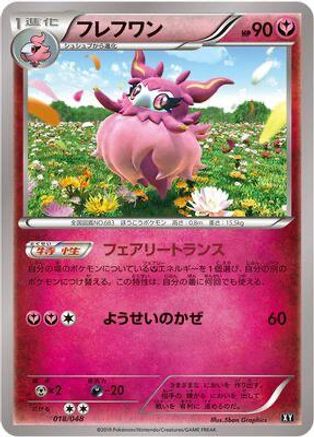 Aromatisse (018/048) - BW Extra Regulation Box BW: Extra Regulation Box Pokemon Japanese Single  Squirtle Squad Card Shop.