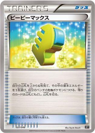 Max Elixir (027/048) - BW Extra Regulation Box BW: Extra Regulation Box Pokemon Japanese Single  Squirtle Squad Card Shop.