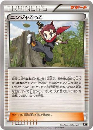 Ninja Boy (040/048) - BW Extra Regulation Box BW: Extra Regulation Box Pokemon Japanese Single  Squirtle Squad Card Shop.