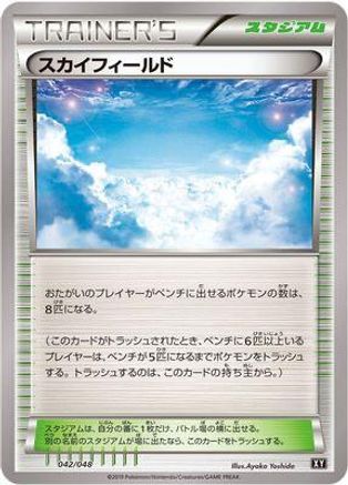 Sky Field (042/048) - BW Extra Regulation Box BW: Extra Regulation Box Pokemon Japanese Single  Squirtle Squad Card Shop.
