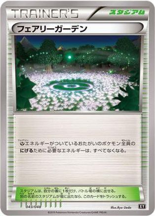 Fairy Garden (043/048) - BW Extra Regulation Box BW: Extra Regulation Box Pokemon Japanese Single  Squirtle Squad Card Shop.