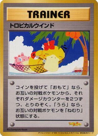 Tropical Wind (1999 Tropical Mega Battle)  - Trainer Prize Cards Trainer Prize Cards Pokemon Japanese Single  Squirtle Squad Card Shop.