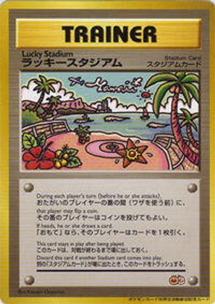 Lucky Stadium (2000 Tropical Mega Battle)  - Trainer Prize Cards Trainer Prize Cards Pokemon Japanese Single  Squirtle Squad Card Shop.