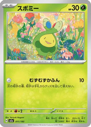 Budew - 011/193 (011/193) - M2a High Class Pack MEGA Dream ex M2a: High Class Pack: MEGA Dream ex Pokemon Japanese Single  Squirtle Squad Card Shop.
