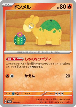 Numel - 022/193 (022/193) - M2a High Class Pack MEGA Dream ex M2a: High Class Pack: MEGA Dream ex Pokemon Japanese Single  Squirtle Squad Card Shop.