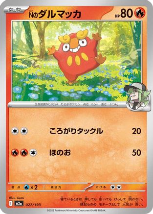 N's Darumaka (027/193) - M2a High Class Pack MEGA Dream ex M2a: High Class Pack: MEGA Dream ex Pokemon Japanese Single  Squirtle Squad Card Shop.