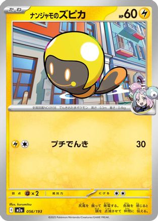 Iono's Tadbulb (056/193) - M2a High Class Pack MEGA Dream ex M2a: High Class Pack: MEGA Dream ex Pokemon Japanese Single  Squirtle Squad Card Shop.