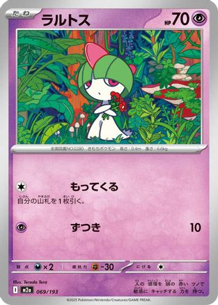Ralts (069/193) - M2a High Class Pack MEGA Dream ex M2a: High Class Pack: MEGA Dream ex Pokemon Japanese Single  Squirtle Squad Card Shop.