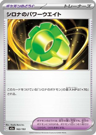 Cynthia's Power Weight (162/193) - M2a High Class Pack MEGA Dream ex M2a: High Class Pack: MEGA Dream ex Pokemon Japanese Single  Squirtle Squad Card Shop.