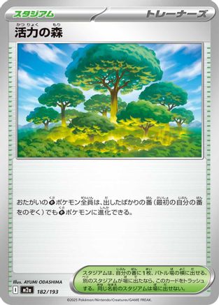 Forest of Vitality (182/193) - M2a High Class Pack MEGA Dream ex M2a: High Class Pack: MEGA Dream ex Pokemon Japanese Single  Squirtle Squad Card Shop.