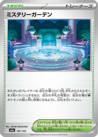 Mystery Garden (187/193) - M2a High Class Pack MEGA Dream ex M2a: High Class Pack: MEGA Dream ex Pokemon Japanese Single  Squirtle Squad Card Shop.
