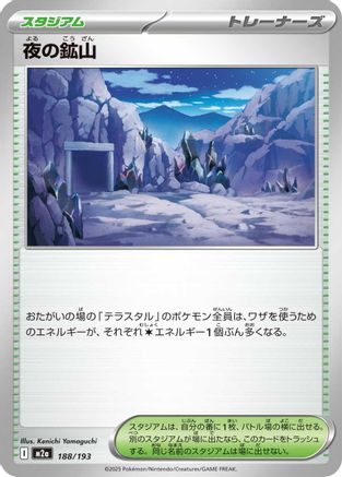 Mine at Night (188/193) - M2a High Class Pack MEGA Dream ex M2a: High Class Pack: MEGA Dream ex Pokemon Japanese Single  Squirtle Squad Card Shop.