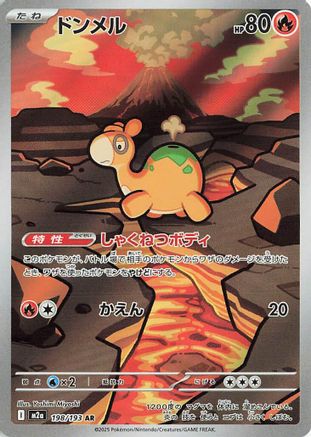 Numel - 198/193 (198/193) - M2a High Class Pack MEGA Dream ex Holofoil M2a: High Class Pack: MEGA Dream ex Pokemon Japanese Single  Squirtle Squad Card Shop.