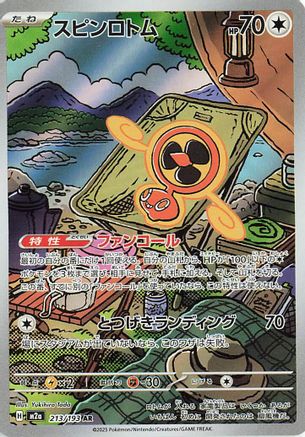 Fan Rotom - 213/193 (213/193) - M2a High Class Pack MEGA Dream ex Holofoil M2a: High Class Pack: MEGA Dream ex Pokemon Japanese Single  Squirtle Squad Card Shop.