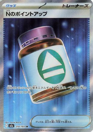N's PP Up - 214/193 (214/193) - M2a High Class Pack MEGA Dream ex Holofoil M2a: High Class Pack: MEGA Dream ex Pokemon Japanese Single  Squirtle Squad Card Shop.