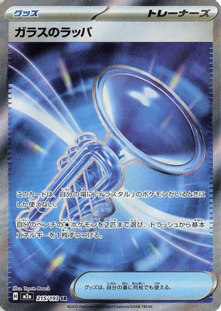 Glass Trumpet - 215/193 (215/193) - M2a High Class Pack MEGA Dream ex Holofoil M2a: High Class Pack: MEGA Dream ex Pokemon Japanese Single  Squirtle Squad Card Shop.