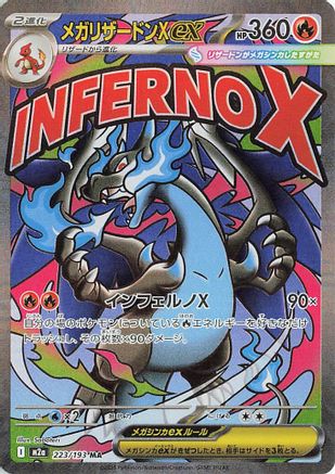Mega Charizard X ex (223/193) - M2a High Class Pack MEGA Dream ex Holofoil M2a: High Class Pack: MEGA Dream ex Pokemon Japanese Single  Squirtle Squad Card Shop.