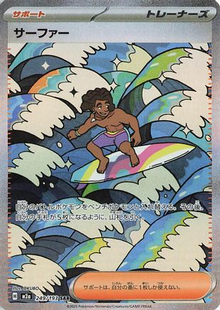 Surfer - 249/193 (249/193) - M2a High Class Pack MEGA Dream ex Holofoil M2a: High Class Pack: MEGA Dream ex Pokemon Japanese Single  Squirtle Squad Card Shop.