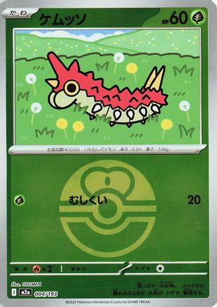 Wurmple (Love Ball Pattern) (004/193) - M2a High Class Pack MEGA Dream ex Holofoil M2a: High Class Pack: MEGA Dream ex Pokemon Japanese Single  Squirtle Squad Card Shop.