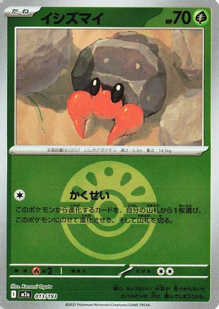 Dwebble (Friend Ball Pattern) (013/193) - M2a High Class Pack MEGA Dream ex Holofoil M2a: High Class Pack: MEGA Dream ex Pokemon Japanese Single  Squirtle Squad Card Shop.