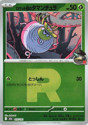 Team Rocket's Tarountula (Team Rocket Pattern) (015/193) - M2a High Class Pack MEGA Dream ex Holofoil M2a: High Class Pack: MEGA Dream ex Pokemon Japanese Single  Squirtle Squad Card Shop.