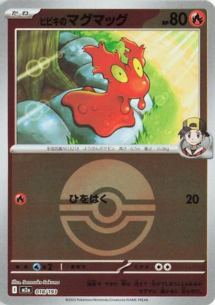 Ethan's Slugma (Poke Ball Pattern) (018/193) - M2a High Class Pack MEGA Dream ex Holofoil M2a: High Class Pack: MEGA Dream ex Pokemon Japanese Single  Squirtle Squad Card Shop.