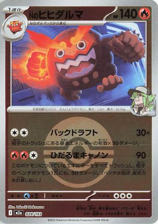 N's Darmanitan (Poke Ball Pattern) (028/193) - M2a High Class Pack MEGA Dream ex Holofoil M2a: High Class Pack: MEGA Dream ex Pokemon Japanese Single  Squirtle Squad Card Shop.