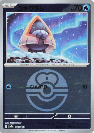 Snorunt - 035/193 (Love Ball Pattern) (035/193) - M2a High Class Pack MEGA Dream ex Holofoil M2a: High Class Pack: MEGA Dream ex Pokemon Japanese Single  Squirtle Squad Card Shop.