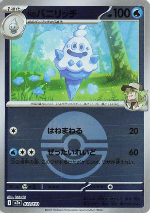 N's Vanillish (Poke Ball Pattern) (038/193) - M2a High Class Pack MEGA Dream ex Holofoil M2a: High Class Pack: MEGA Dream ex Pokemon Japanese Single  Squirtle Squad Card Shop.