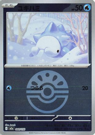Snom (Friend Ball Pattern) (040/193) - M2a High Class Pack MEGA Dream ex Holofoil M2a: High Class Pack: MEGA Dream ex Pokemon Japanese Single  Squirtle Squad Card Shop.