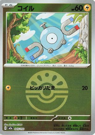 Magnemite (Friend Ball Pattern) (045/193) - M2a High Class Pack MEGA Dream ex Holofoil M2a: High Class Pack: MEGA Dream ex Pokemon Japanese Single  Squirtle Squad Card Shop.