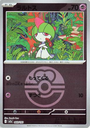 Ralts (Love Ball Pattern) (069/193) - M2a High Class Pack MEGA Dream ex Holofoil M2a: High Class Pack: MEGA Dream ex Pokemon Japanese Single  Squirtle Squad Card Shop.