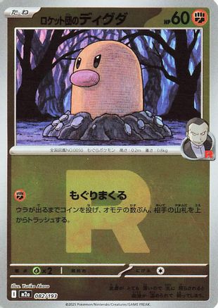 Team Rocket's Diglett (Team Rocket Pattern) (082/193) - M2a High Class Pack MEGA Dream ex Holofoil M2a: High Class Pack: MEGA Dream ex Pokemon Japanese Single  Squirtle Squad Card Shop.