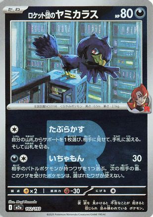 Team Rocket's Murkrow (Team Rocket Pattern) (102/193) - M2a High Class Pack MEGA Dream ex Holofoil M2a: High Class Pack: MEGA Dream ex Pokemon Japanese Single  Squirtle Squad Card Shop.