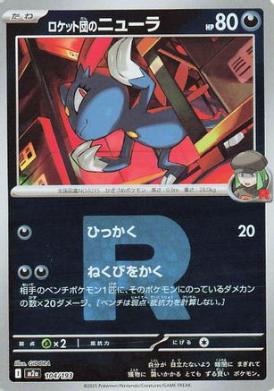 Team Rocket's Sneasel (Team Rocket Pattern) (104/193) - M2a High Class Pack MEGA Dream ex Holofoil M2a: High Class Pack: MEGA Dream ex Pokemon Japanese Single  Squirtle Squad Card Shop.