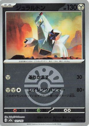Duraludon (Friend Ball Pattern) (121/193) - M2a High Class Pack MEGA Dream ex Holofoil M2a: High Class Pack: MEGA Dream ex Pokemon Japanese Single  Squirtle Squad Card Shop.