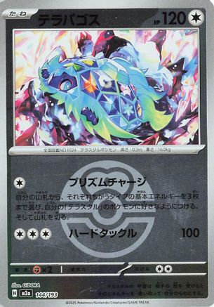 Terapagos (Love Ball Pattern) (144/193) - M2a High Class Pack MEGA Dream ex Holofoil M2a: High Class Pack: MEGA Dream ex Pokemon Japanese Single  Squirtle Squad Card Shop.