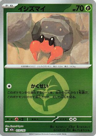 Dwebble (Energy Symbol Pattern) (013/193) - M2a High Class Pack MEGA Dream ex Holofoil M2a: High Class Pack: MEGA Dream ex Pokemon Japanese Single  Squirtle Squad Card Shop.
