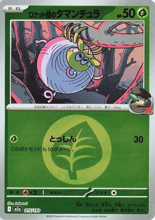 Team Rocket's Tarountula (Energy Symbol Pattern) (015/193) - M2a High Class Pack MEGA Dream ex Holofoil M2a: High Class Pack: MEGA Dream ex Pokemon Japanese Single  Squirtle Squad Card Shop.