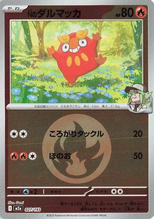 N's Darumaka (Energy Symbol Pattern) (027/193) - M2a High Class Pack MEGA Dream ex Holofoil M2a: High Class Pack: MEGA Dream ex Pokemon Japanese Single  Squirtle Squad Card Shop.