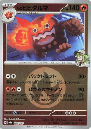 N's Darmanitan (Energy Symbol Pattern) (028/193) - M2a High Class Pack MEGA Dream ex Holofoil M2a: High Class Pack: MEGA Dream ex Pokemon Japanese Single  Squirtle Squad Card Shop.