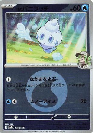 N's Vanillite (Energy Symbol Pattern) (037/193) - M2a High Class Pack MEGA Dream ex Holofoil M2a: High Class Pack: MEGA Dream ex Pokemon Japanese Single  Squirtle Squad Card Shop.